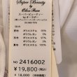 画像15: 【クーポン＋ポイント利用可 SuperBeauty 2024】ウェスト切替花柄ワンピース (15)