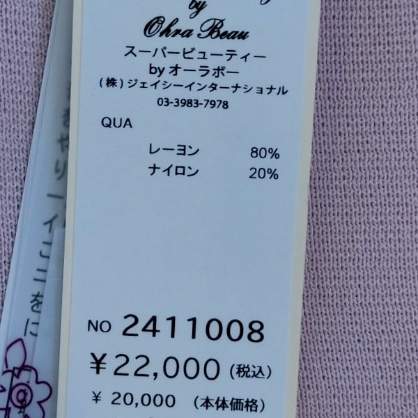 画像12: 【SuperBeauty  】★ウェスト配色ニットワンピース (12)