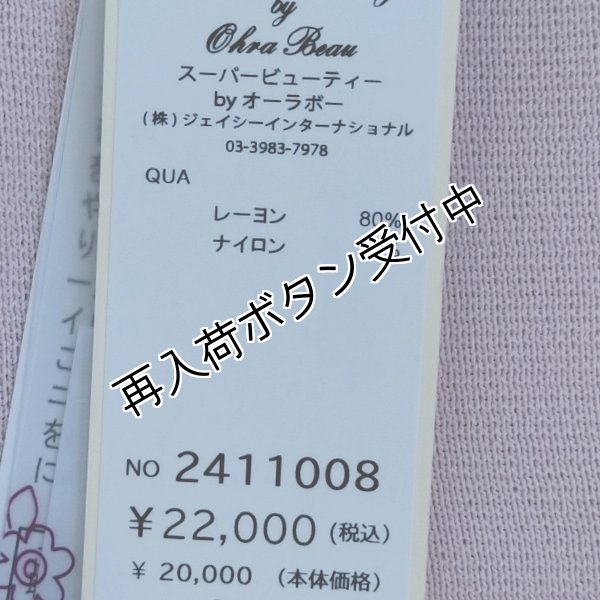 画像12: 【《半額以下+クーポン＋POINT！》SuperBeauty 】★ウェスト配色ニットワンピース (12)