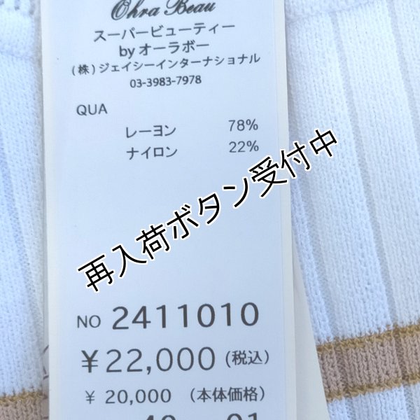 画像13: 【SuperBeauty  】★配色ボーダー柄ニットワンピース (13)