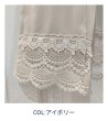 画像14: 【LaLa SPRING SALE】裾総レース・パールパンツ《送料220円代引は通常送料》 (14)