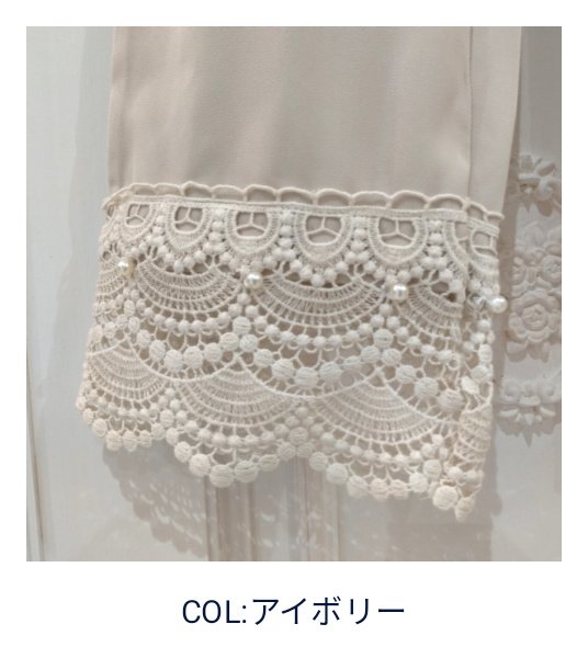 画像14: 【●半額以下SALE● LaLa 】裾総レース・パールパンツ  送料220円代引は通常送料 (14)
