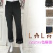 画像1: 【LaLa SPRING SALE】裾総レース・パールパンツ《送料220円代引は通常送料》 (1)