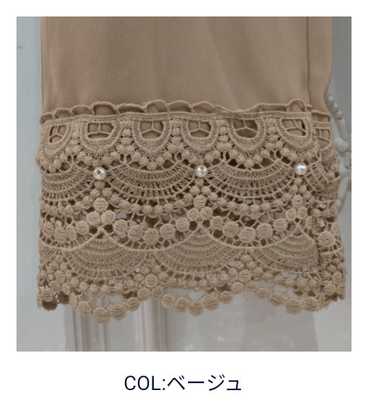画像12: 【●半額以下SALE● LaLa 】裾総レース・パールパンツ  送料220円代引は通常送料 (12)