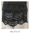 画像5: 【LaLa SPRING SALE】裾総レース・パールパンツ《送料220円代引は通常送料》 (5)