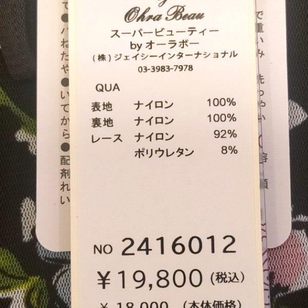 画像9: 【SuperBeauty  】花柄パワーニット素材ワンピース (9)