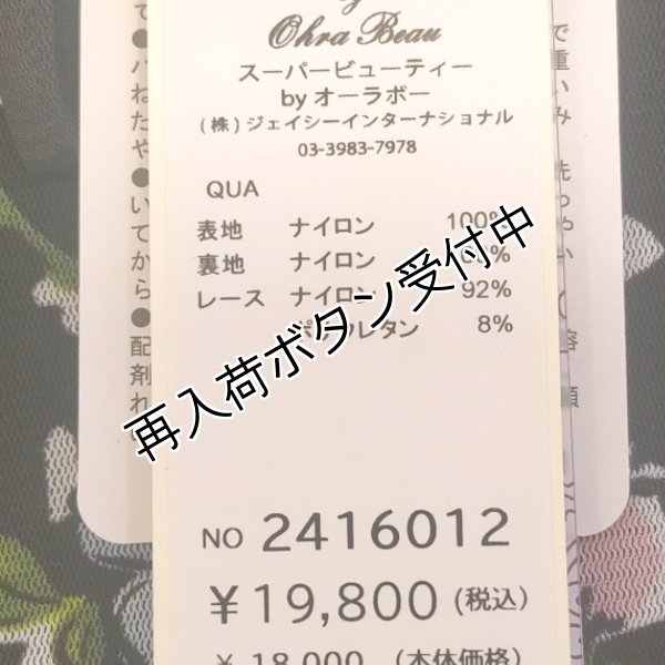 画像9: 【今週の追加 《半額以下+クーポン＋POINT！》SuperBeauty 】花柄パワーニット素材ワンピース (9)