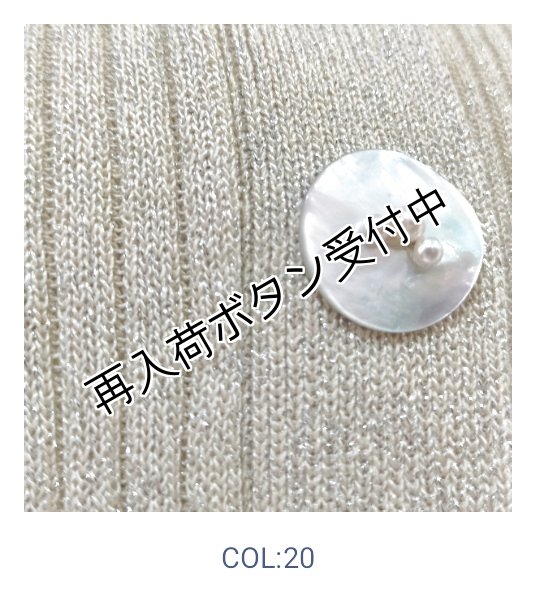 画像19: 【《半額以下+クーポン＋POINT！》SuperBeauty 】袖レースラメ入りニットカーディガン (19)