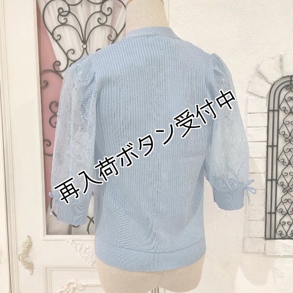 画像5: 【《半額以下+クーポン＋POINT！》SuperBeauty 】袖レースラメ入りニットカーディガン (5)