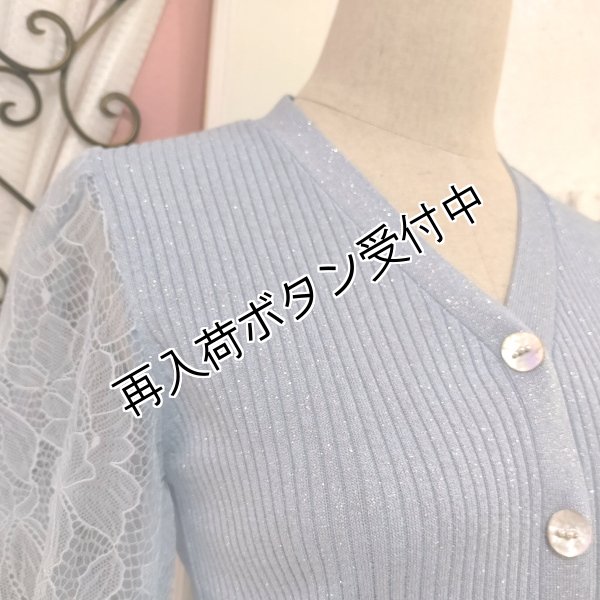 画像3: 【《半額以下+クーポン＋POINT！》SuperBeauty 】袖レースラメ入りニットカーディガン (3)