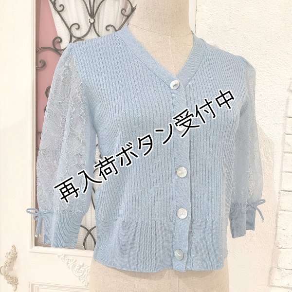 画像2: 【《半額以下+クーポン＋POINT！》SuperBeauty 】袖レースラメ入りニットカーディガン (2)