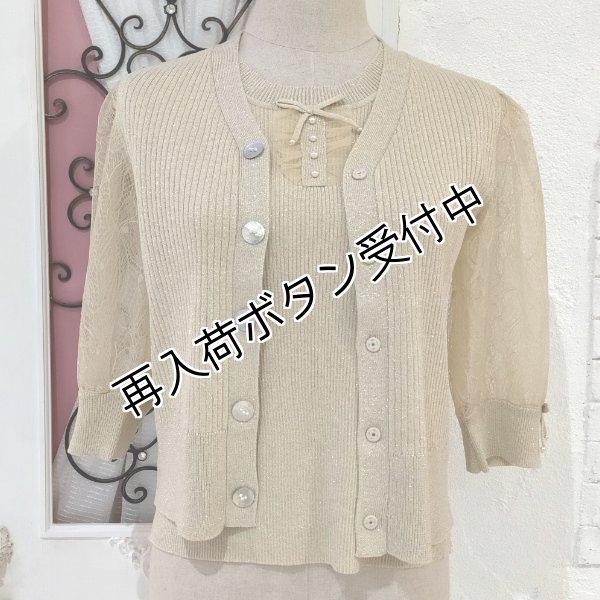 画像14: 【超特価 3,900円＜在庫限り＞クーポン/POINT不可】ラメ入りフレンチスリーブニット《送料220円代引は通常送料》 (14)