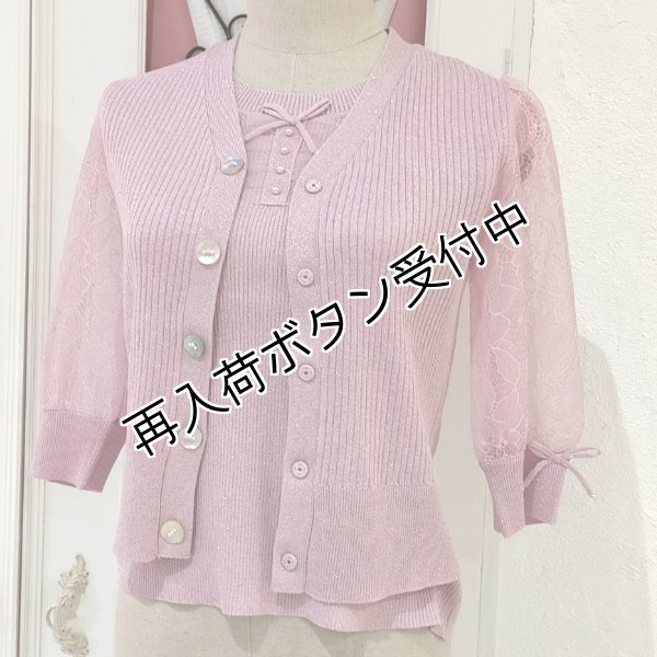 画像10: 【《半額以下+クーポン＋POINT！》SuperBeauty 】袖レースラメ入りニットカーディガン (10)