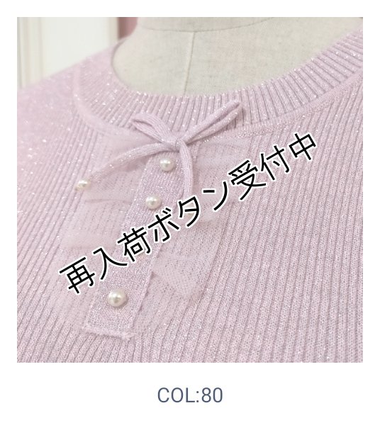 画像10: 【超特価 3,900円＜在庫限り＞クーポン/POINT不可】ラメ入りフレンチスリーブニット《送料220円代引は通常送料》 (10)