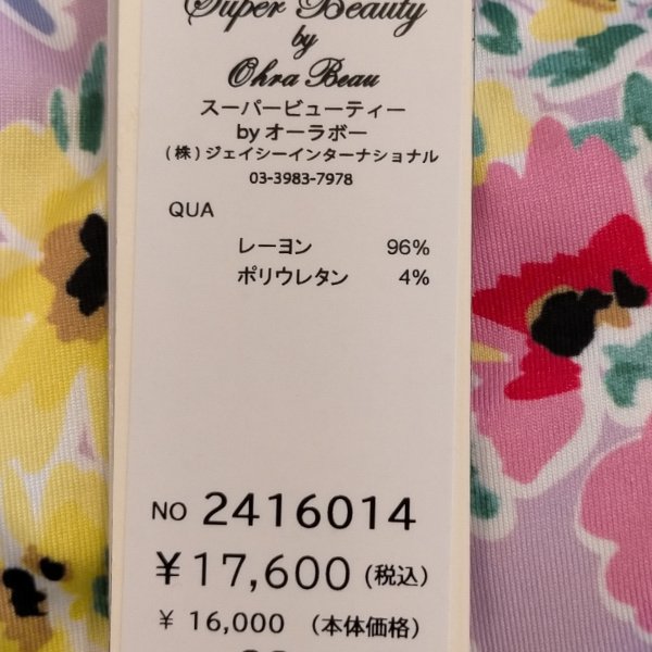 画像11: 【SuperBeauty  】ピンク×黄プリントワンピース (11)