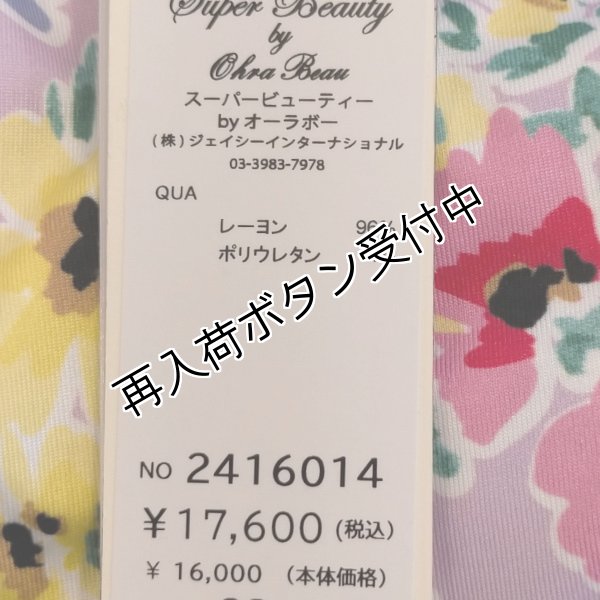 画像11: 【今週の追加 《半額以下+クーポン＋POINT！》SuperBeauty 】ピンク×黄プリントワンピース (11)