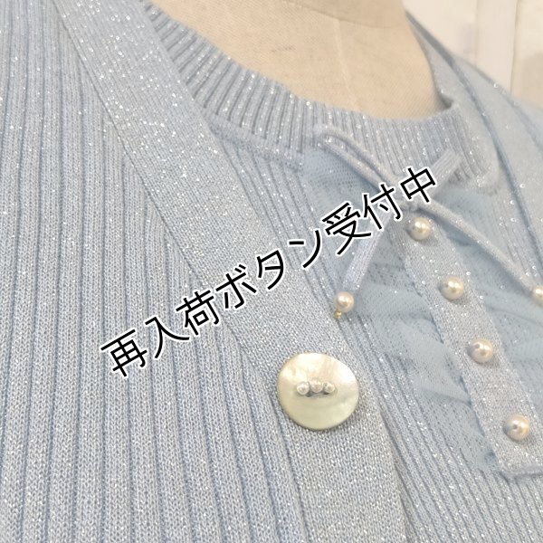 画像7: 【《半額以下+クーポン＋POINT！》SuperBeauty 】袖レースラメ入りニットカーディガン (7)