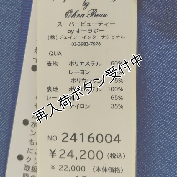 画像12: 【今週の追加 《半額以下+クーポン＋POINT！》SuperBeauty 】デニム×レース切替ジャンパースカートワンピ (12)