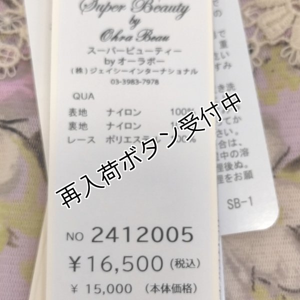 画像10: 【SuperBeauty  】バラプリントパワーネット素材チュニック (10)