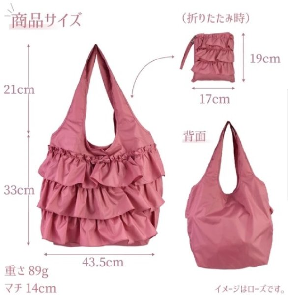 画像4: 【バッグ・小物特集　送料無料・ポイント購入不可】大きいフリルの3段フリルエコバッグL (4)
