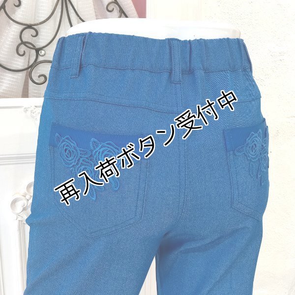 画像6: 【今週の追加 SALE 50%OFF＋ポイント利用可 】★裾レースデザインデニムパンツ (6)