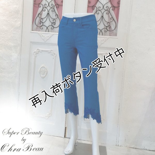 画像2: 【今週の追加 SALE 50%OFF＋ポイント利用可 】★裾レースデザインデニムパンツ (2)