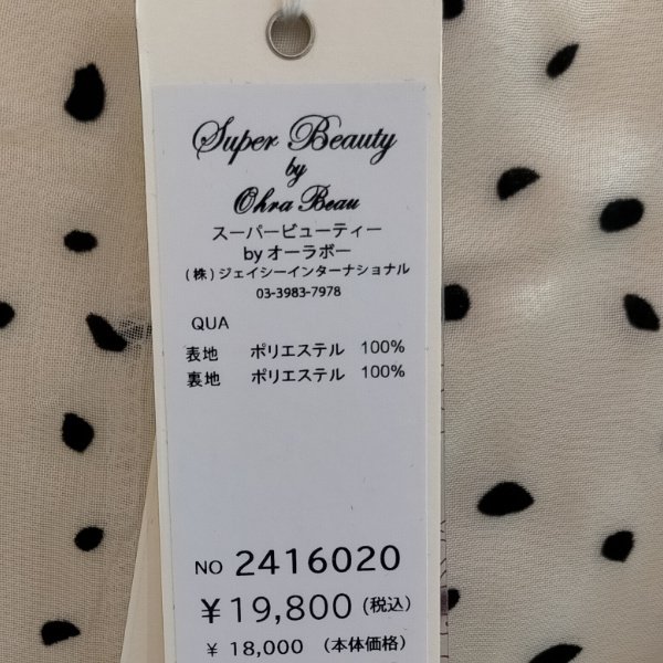 画像9: 【SuperBeauty  】フロッキープリントドット柄ワンピース (9)