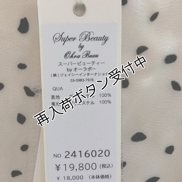 画像9: 【《半額以下+クーポン＋POINT！》SuperBeauty 】フロッキープリントドット柄ワンピース (9)