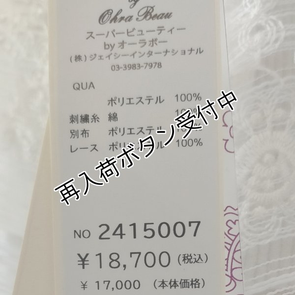 画像10: 【SuperBeauty  】ノーカラーレースブラウスジャケット (10)