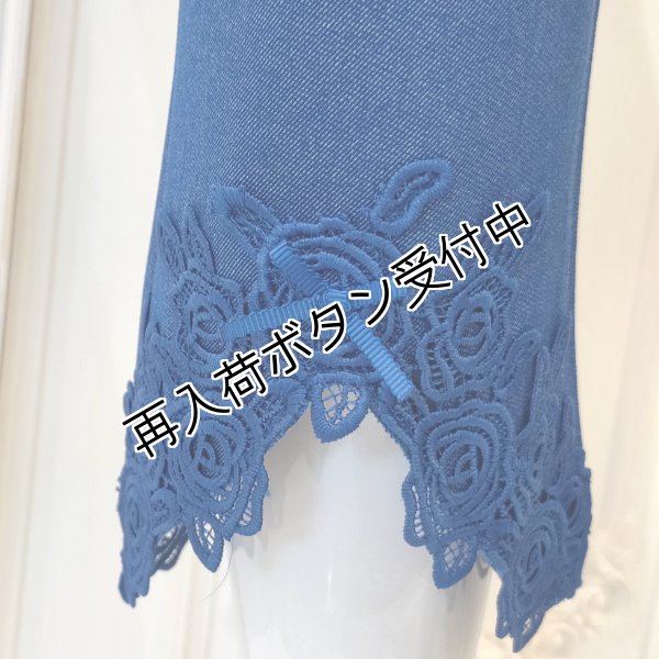 画像4: 【今週の追加 SALE 50%OFF＋ポイント利用可 】★裾レースデザインデニムパンツ (4)