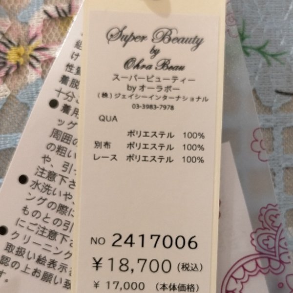 画像10: 【SuperBeauty  】透かし格子柄×花プリントの ジップアップVネックジャケット (10)