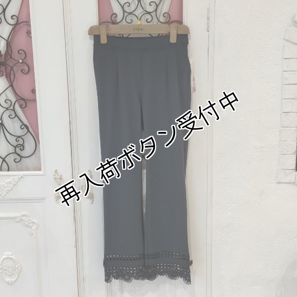 画像11: 【SALE 50%OFF+ポイント利用可 】裾レースデザインハイテンションパンツ (11)