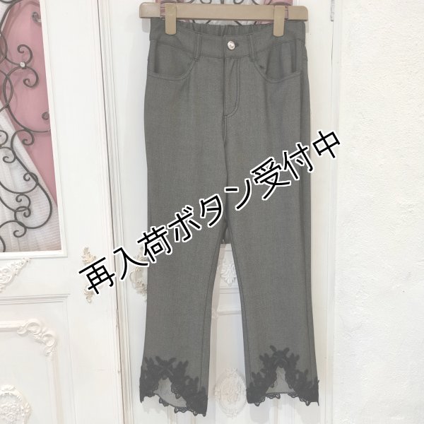 画像9: 【今週の追加 SALE 50%OFF＋ポイント利用可 】★裾レースデザインデニムパンツ (9)