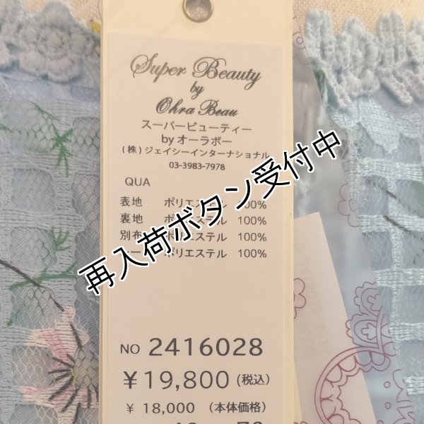 画像11: 【SuperBeauty  】格子柄×フラワープリントスクエアワンピース (11)