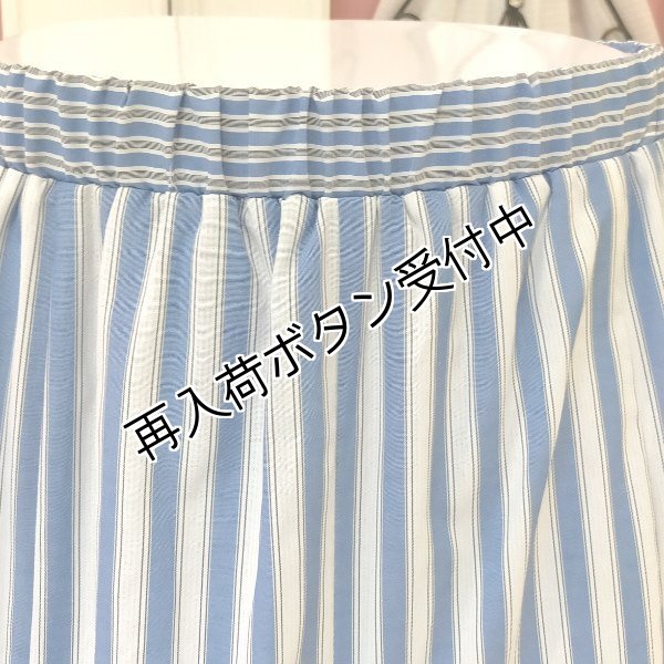 画像2: 【《半額以下+クーポン＋POINT！》SuperBeauty 】裾チュールストライプ柄スカート《送料220円代引は通常送料》 (2)