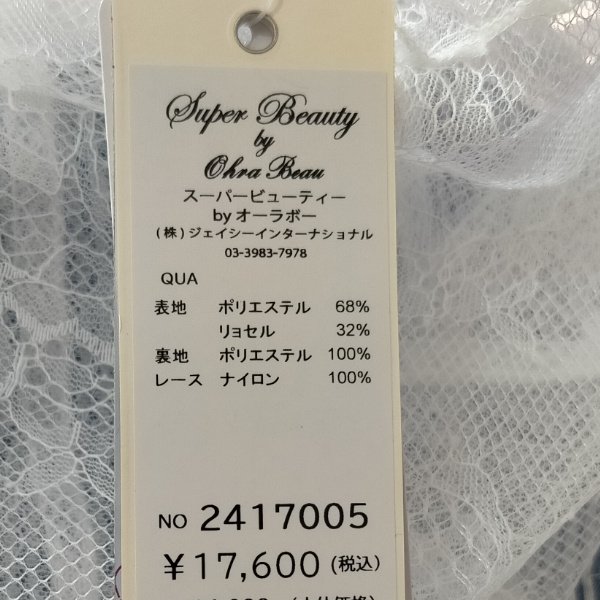 画像9: 【SuperBeauty  】レース×サッカー地切替パーカー (9)