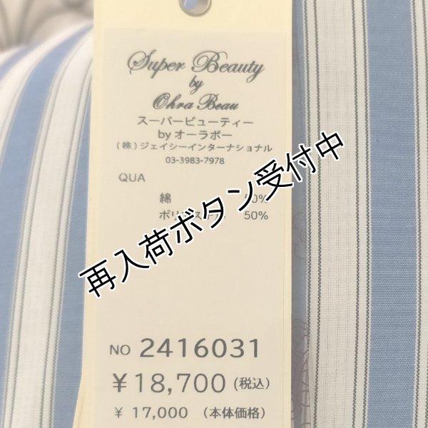 画像13: 【SuperBeauty  】★ストライプ柄ワンピース (13)