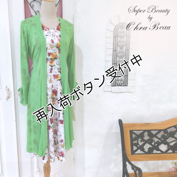 画像1: 【超特価 3,900円＜在庫限り＞クーポン/POINT不可】袖パール付パワーネット素材カーディガン《送料220円代引は通常送料》 (1)