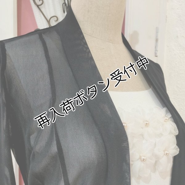 画像15: 【超特価 3,900円＜在庫限り＞クーポン/POINT不可】袖パール付パワーネット素材カーディガン《送料220円代引は通常送料》 (15)