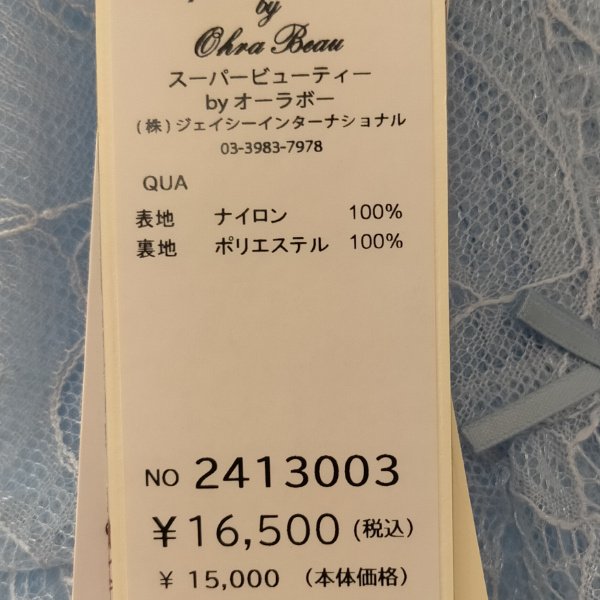画像9: 【15,000円 →超特価 2,900円＜在庫限り＞クーポン/POINT不可】レース素材ギャザースカート (9)
