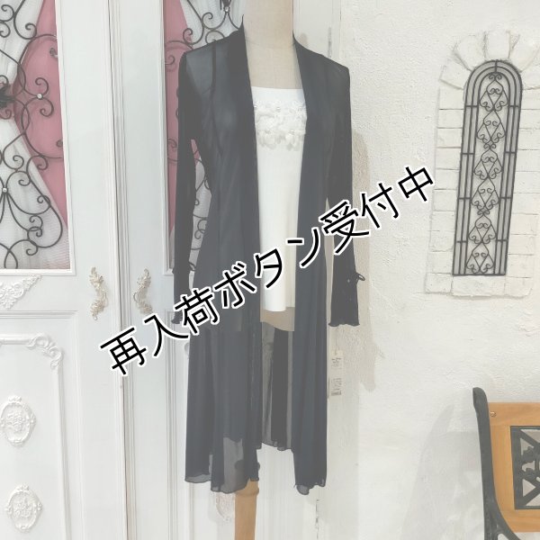 画像14: 【超特価 3,900円＜在庫限り＞クーポン/POINT不可】袖パール付パワーネット素材カーディガン《送料220円代引は通常送料》 (14)