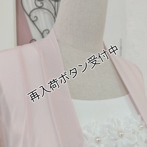 画像12: 【超特価 3,900円＜在庫限り＞クーポン/POINT不可】袖パール付パワーネット素材カーディガン《送料220円代引は通常送料》 (12)