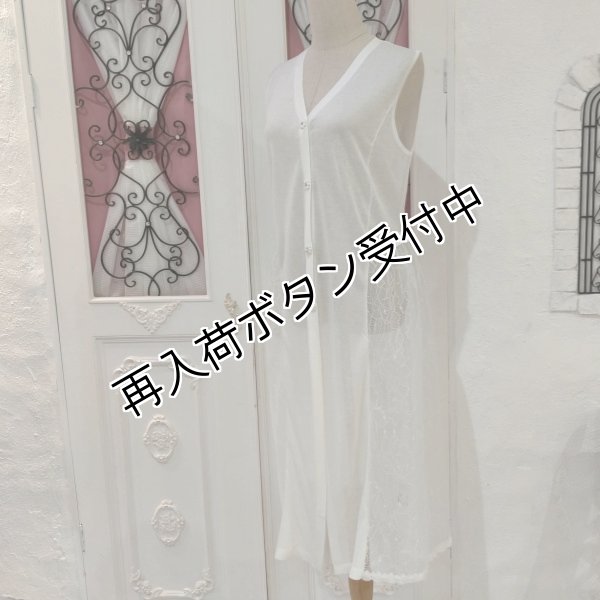 画像9: 【今週の追加 17,000円 →超特価 4,900円＜在庫限り＞クーポン/POINT不可】レース使いニットロングジレ (9)