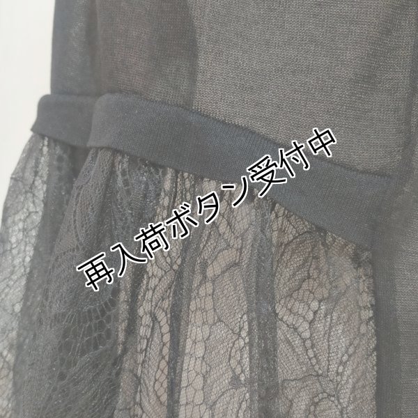 画像5: 【今週の追加 17,000円 →超特価 4,900円＜在庫限り＞クーポン/POINT不可】レース使いニットロングジレ (5)