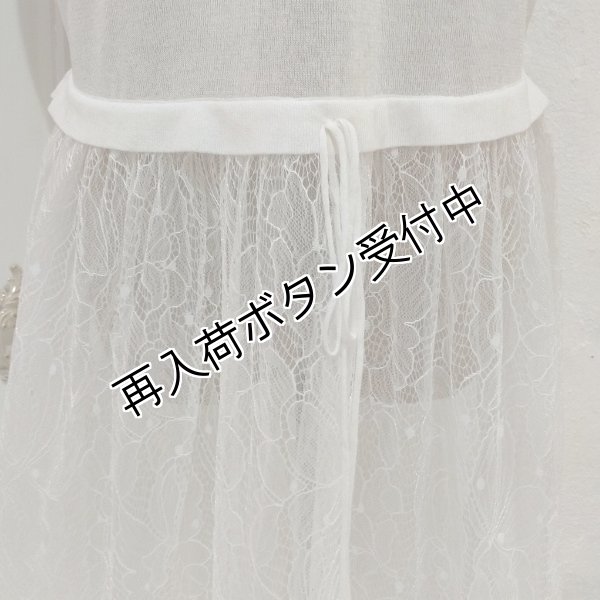 画像13: 【今週の追加 17,000円 →超特価 4,900円＜在庫限り＞クーポン/POINT不可】レース使いニットロングジレ (13)