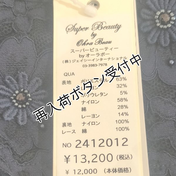 画像16: 【SuperBeauty  】レース切替チュニックカットソー《送料220円代引は通常送料》 (16)