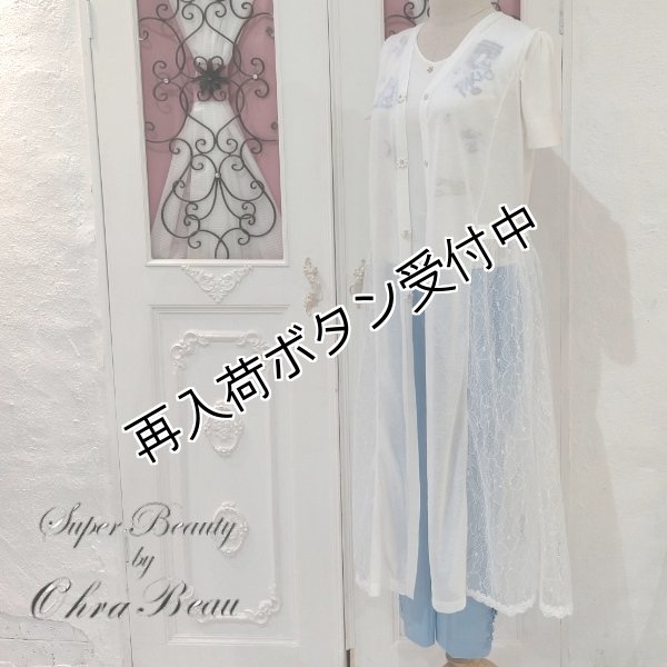 画像15: 【今週の追加 17,000円 →超特価 4,900円＜在庫限り＞クーポン/POINT不可】レース使いニットロングジレ (15)