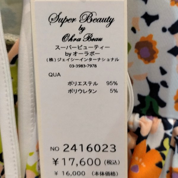 画像13: 【SuperBeauty  】ショルダー小花プリントロングワンピース (13)