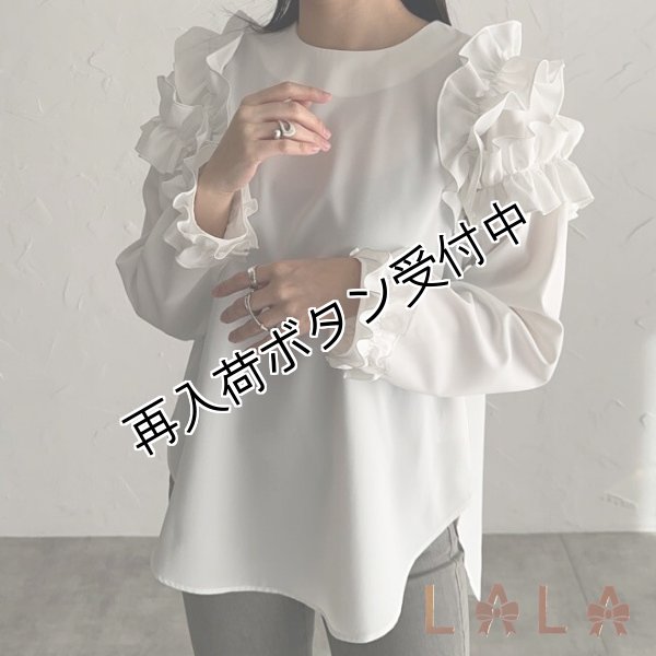 画像1: 【LaLa springセール】コンシャスショルダーフリルプルオーバー　ブラウス (1)