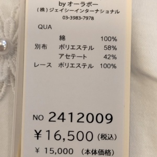 画像20: 【SuperBeauty  】★レース袖チュニックTシャツ《送料220円代引は通常送料》 (20)